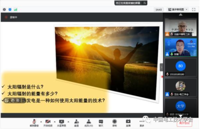 云讲堂第八场报告会圆满落幕 聚焦太阳能热发电技术，共话绿色能源未来